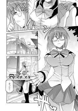 Page 165 of Dakishimetai Kanojo. Tokusouban