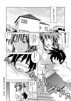 Page 213 of Dakishimetai Kanojo. Tokusouban