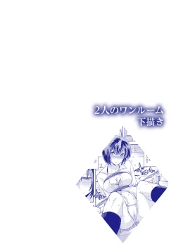 Page 217 of Dakishimetai Kanojo. Tokusouban