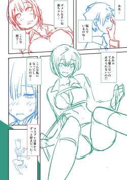 Page 223 of Dakishimetai Kanojo. Tokusouban