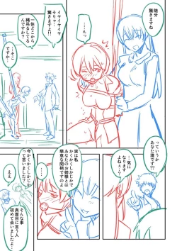 Page 238 of Dakishimetai Kanojo. Tokusouban