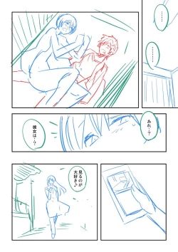 Page 253 of Dakishimetai Kanojo. Tokusouban