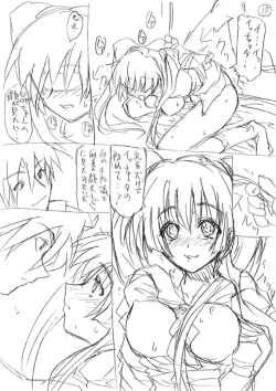 Page 265 of Dakishimetai Kanojo. Tokusouban