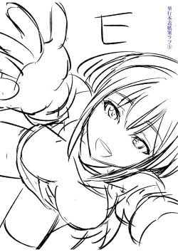 Page 316 of Dakishimetai Kanojo. Tokusouban