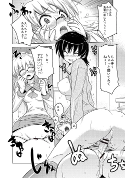 Page 347 of Dakishimetai Kanojo. Tokusouban