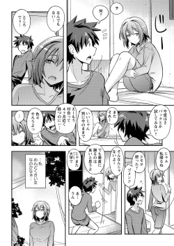 Page 63 of Dakishimetai Kanojo. Tokusouban