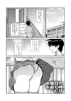 Page 94 of Dakishimetai Kanojo. Tokusouban