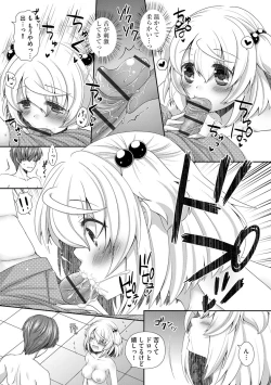 Page 125 of Koi Seikatsu