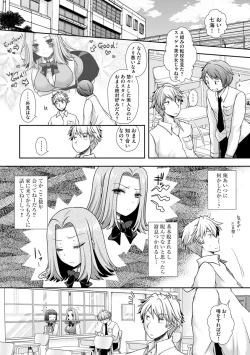 Page 142 of Koi Seikatsu