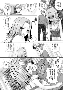 Page 150 of Koi Seikatsu