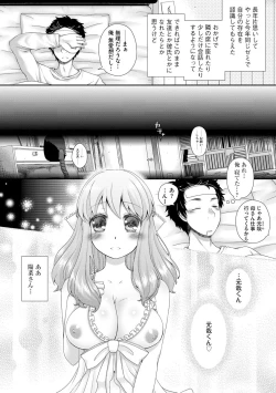 Page 188 of Koi Seikatsu