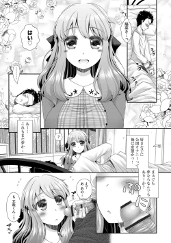 Page 191 of Koi Seikatsu