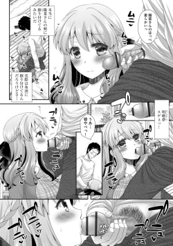 Page 192 of Koi Seikatsu