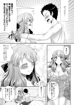 Page 197 of Koi Seikatsu