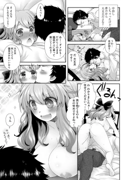 Page 205 of Koi Seikatsu