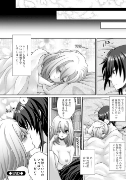 Page 30 of Koi Seikatsu