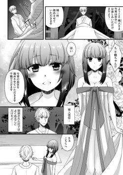 Page 36 of Koi Seikatsu