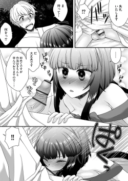 Page 37 of Koi Seikatsu