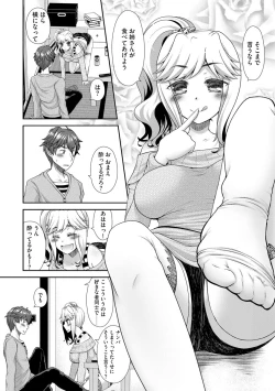 Page 82 of Koi Seikatsu