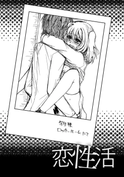 Page 8 of Koi Seikatsu