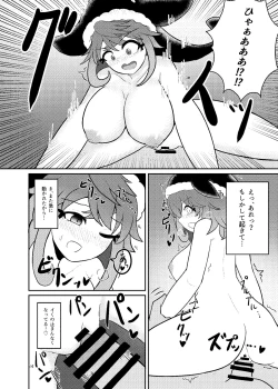 Page 13 of Okunoda Miyoi Chichi Dekai kara Suki