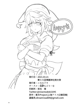 Page 17 of Okunoda Miyoi Chichi Dekai kara Suki