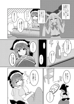 Page 3 of Okunoda Miyoi Chichi Dekai kara Suki