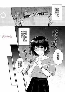 Page 12 of Dame na Watashi wa Shokuba no Kouhai ni MamorarePpanashi | 關於廢柴的我被職場後輩守護了這件事