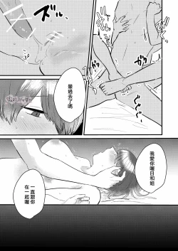 Page 49 of Dame na Watashi wa Shokuba no Kouhai ni MamorarePpanashi | 關於廢柴的我被職場後輩守護了這件事