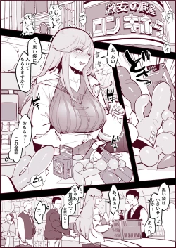 Page 2 of Ochitenai Tsumori no Ko