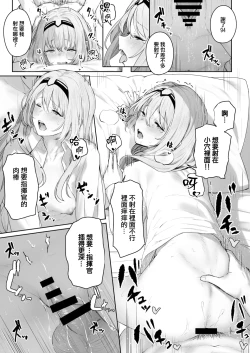 Page 19 of Hangyaku Onsen