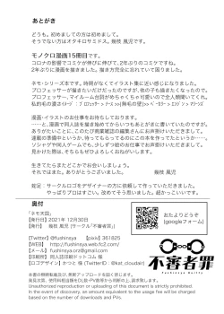 Page 18 of Nemo Tengoku