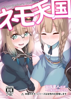 Page 1 of Nemo Tengoku