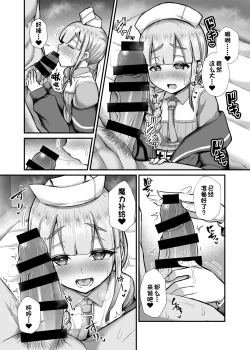 Page 5 of Nemo Tengoku