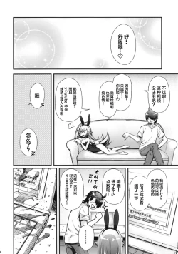 Page 24 of Pachimonogatari Part 16: Shinobu Debut