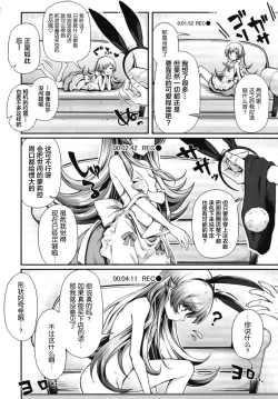 Page 4 of Pachimonogatari Part 16: Shinobu Debut