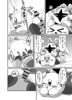 Page 4 of I Want to Do XXX Even For Spheres!