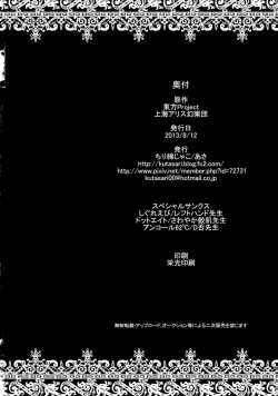 Page 21 of Yuuwaku Cantare 2