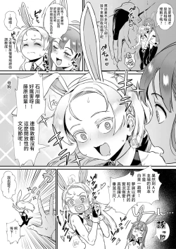 Page 22 of Shinjin Kyoushi Fujiwara-san no Ayashii Kyouin Nikki Sanjigenme, Minna ga Issho ni Tanoshimu Bunkasei!