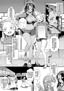 Page 3 of Shinjin Kyoushi Fujiwara-san no Ayashii Kyouin Nikki Sanjigenme, Minna ga Issho ni Tanoshimu Bunkasei!
