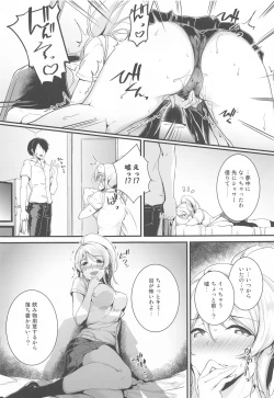 Page 5 of Eli to Issho Aikagi Hen