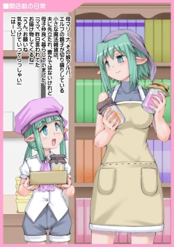 Page 2 of Haha wa Sanran Musume wa Naedoko