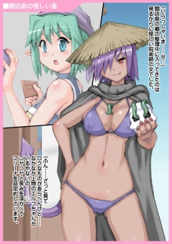 Page 4 of Haha wa Sanran Musume wa Naedoko