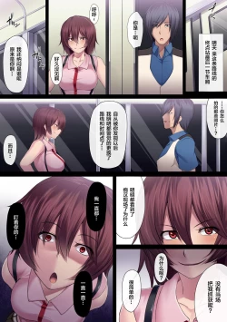 Page 18 of Karame Torareru Chikan Sousakan