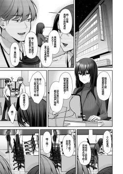 Page 20 of Utakata 2