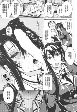 Page 37 of Hishokan Kashima no Houkokusho 3
