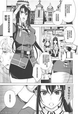 Page 3 of Hishokan Kashima no Houkokusho 3
