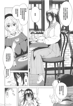 Page 4 of Hishokan Kashima no Houkokusho 3
