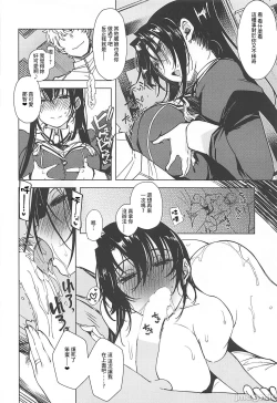 Page 50 of Hishokan Kashima no Houkokusho 3