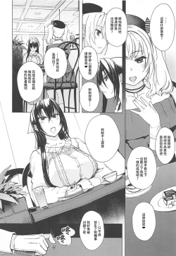 Page 6 of Hishokan Kashima no Houkokusho 3